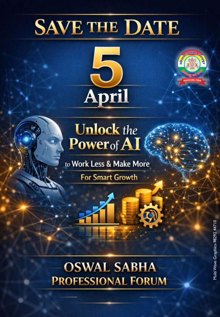 ओसवाल प्रीमियर लीग